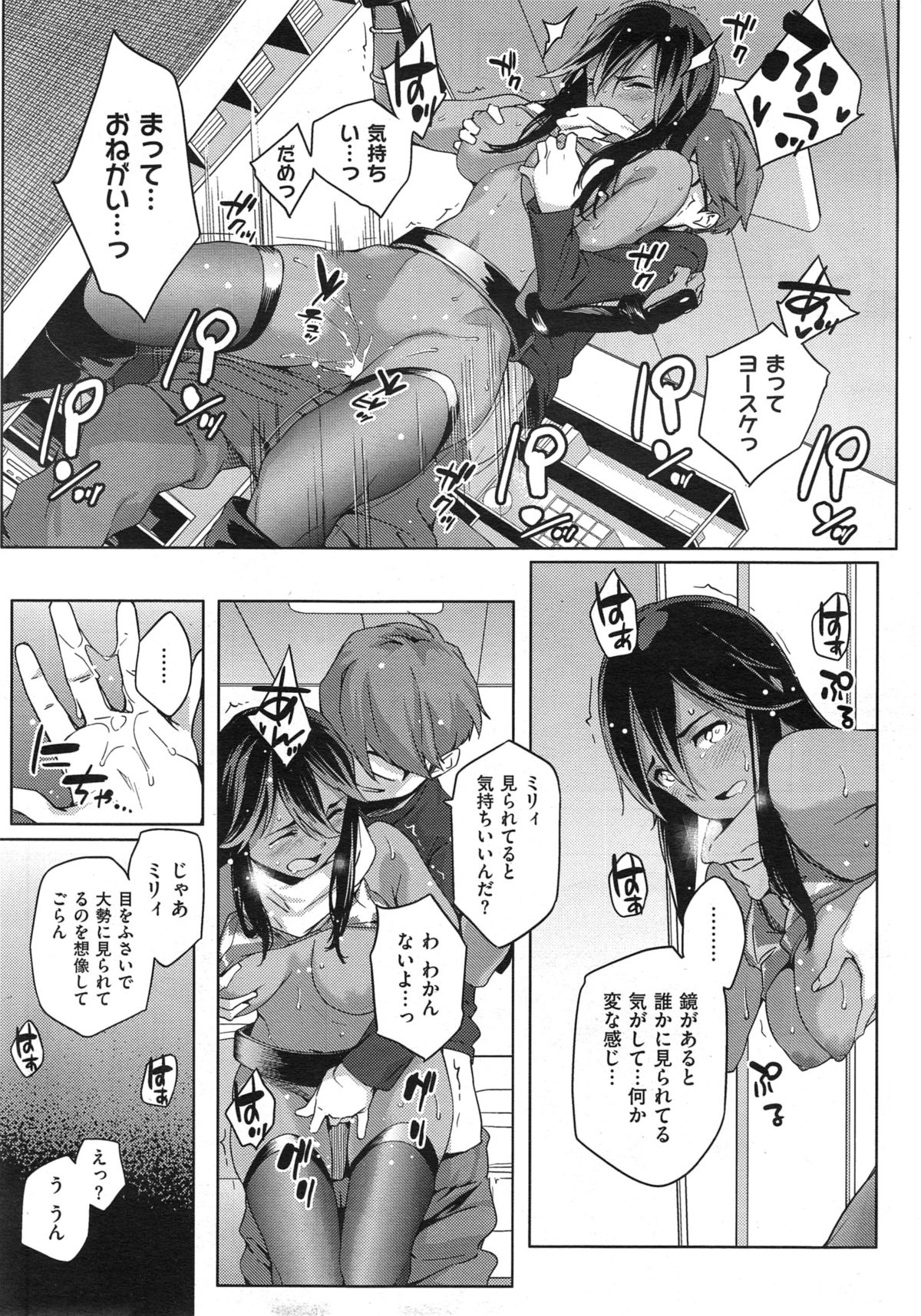 [Yurikawa] You wa Nanishi ni Nippon e ? page 47 full