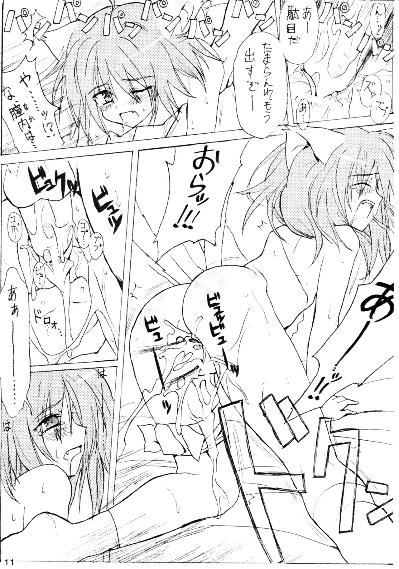 (C64) [Orezashow (Yatsuyaku Ashiya)] Taishou Makai Ibunroku (Disgaea) page 11 full