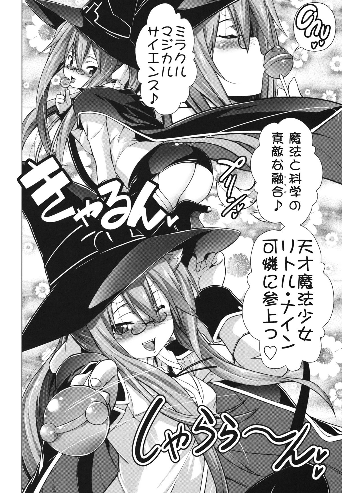 (C81) [STUDIO TIAMAT (TANABE)] BREAK BLUE STRAY CAT EXTEND (BLAZBLUE) page 33 full