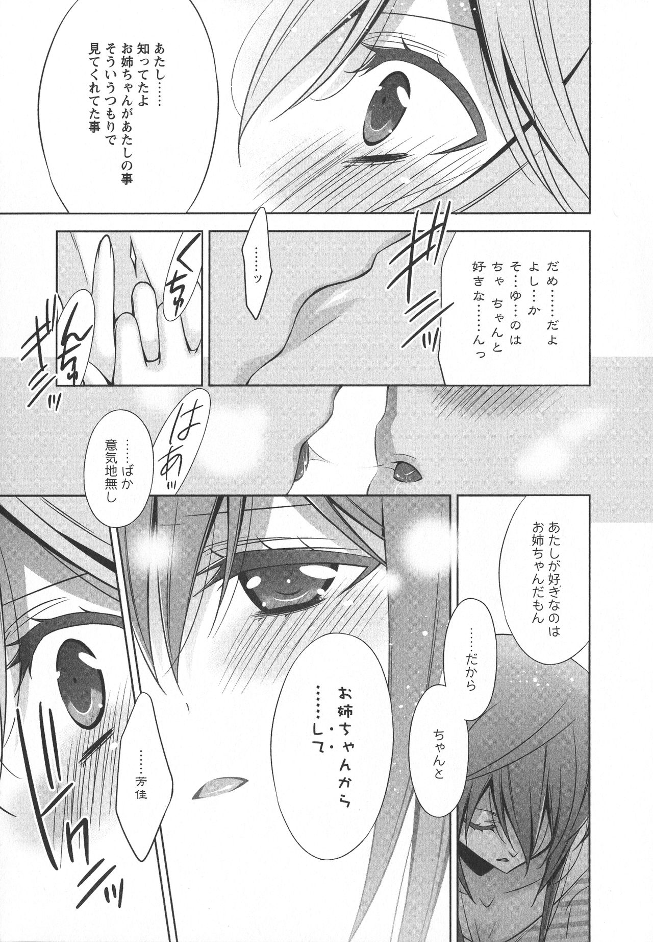 [Anthology] L -Ladies & Girls Love- 04 page 41 full