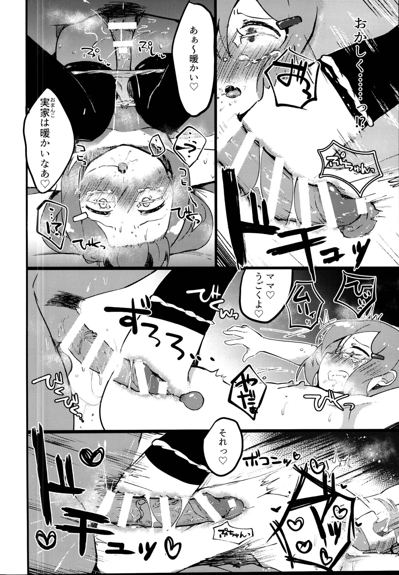(C95) [Macaroni Gratin (Glanz)] RAIDEN STORM (Kantai Collection -KanColle-) page 22 full