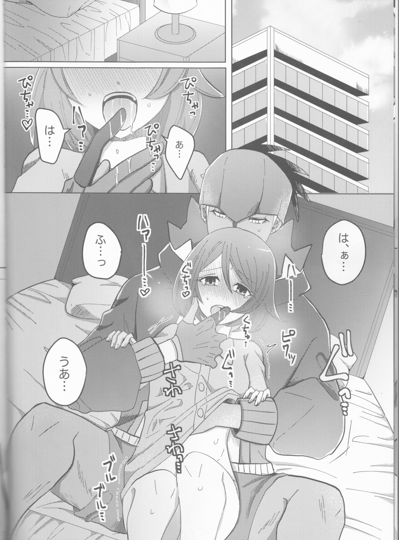 (HaruCC26) [Primula. (Meruo)] Ochite, Ochite (Pokémon Sword and Shield) page 7 full