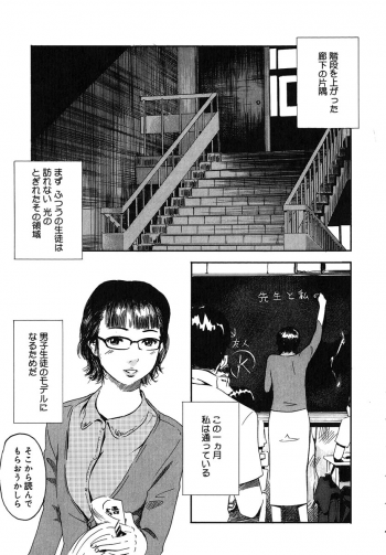 [Clone Ningen] Mitsu Tsubo - page 41
