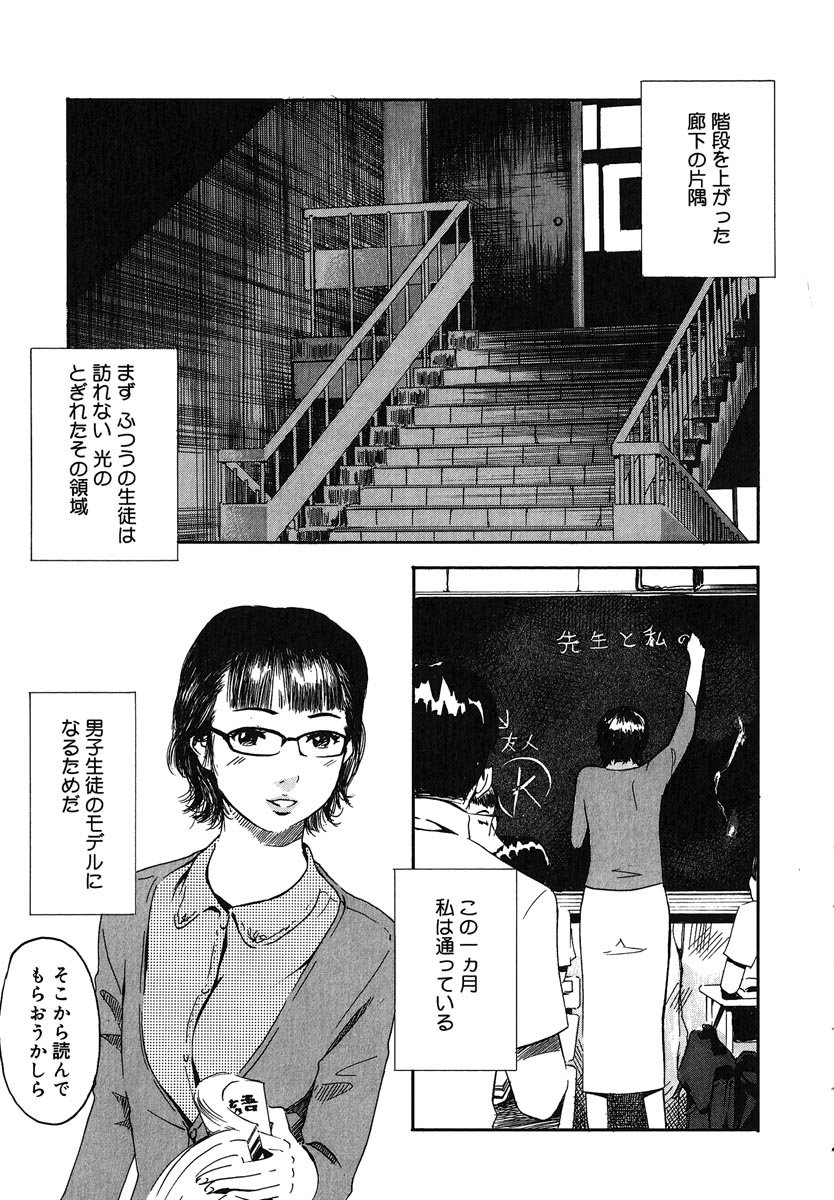 [Clone Ningen] Mitsu Tsubo page 41 full