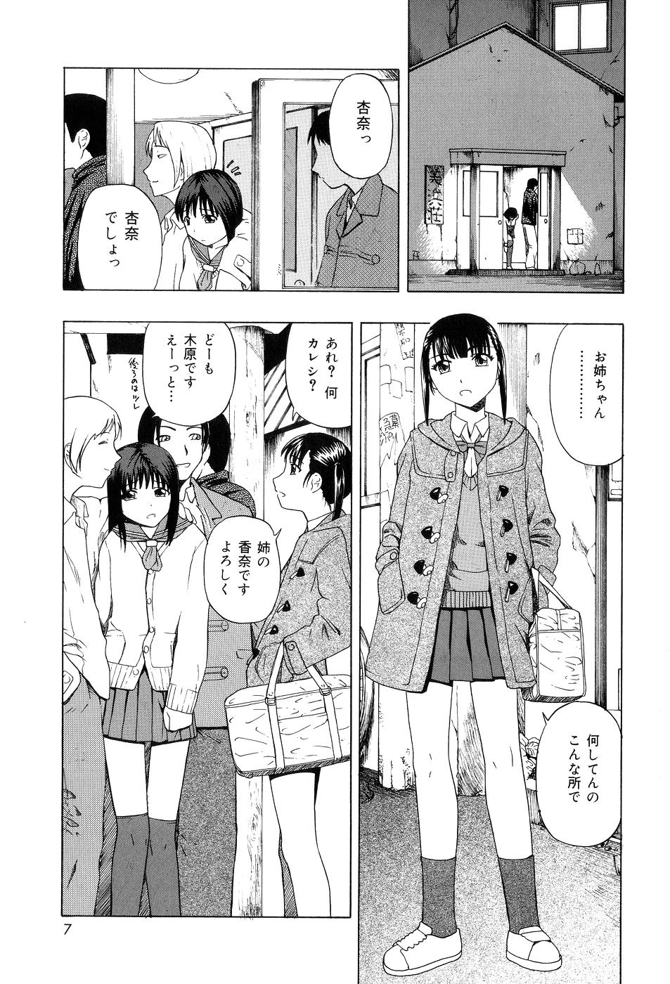 [OYSTER] Shoujo tai Soshiki Bouryoku | Girl VS Organization Violence page 8 full