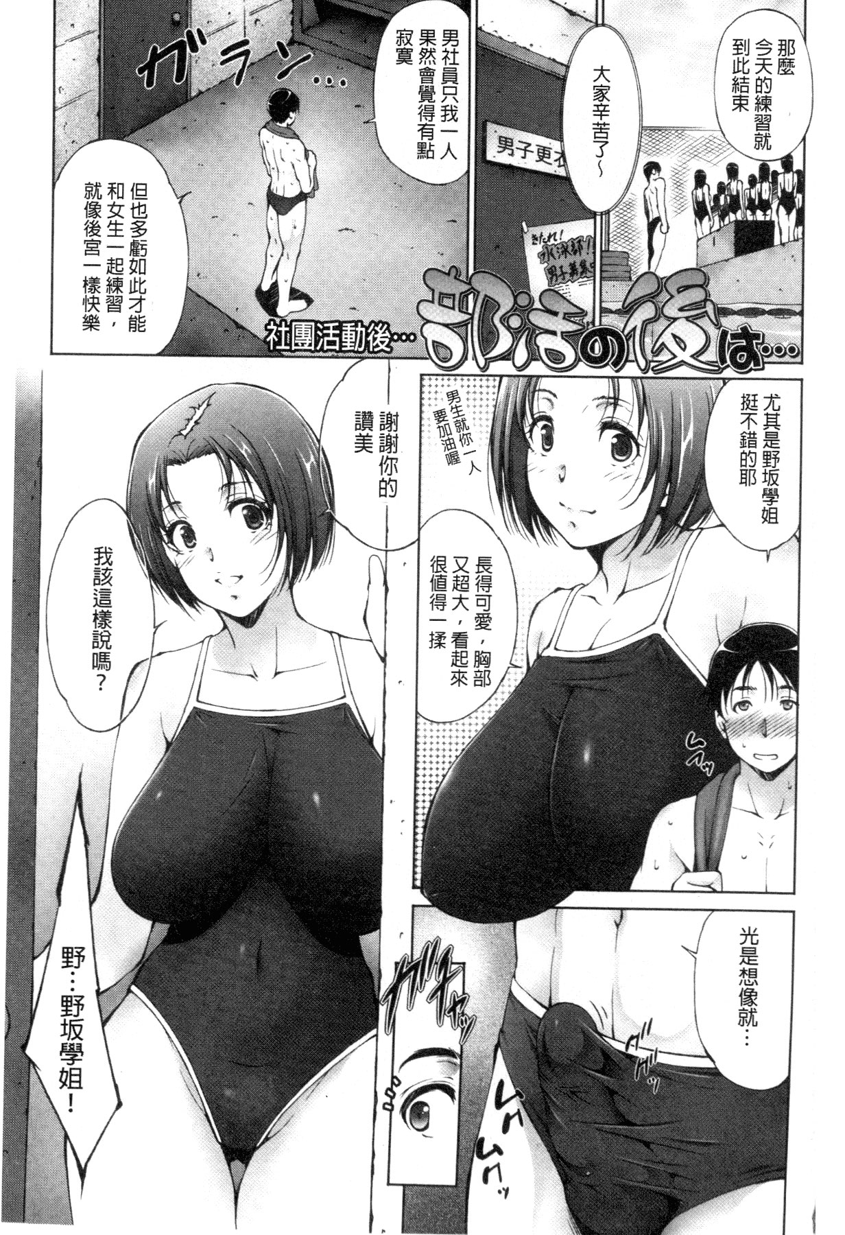 [Touma Itsuki] Junai Shower | 潤愛汁液淋浴 [Chinese] page 4 full