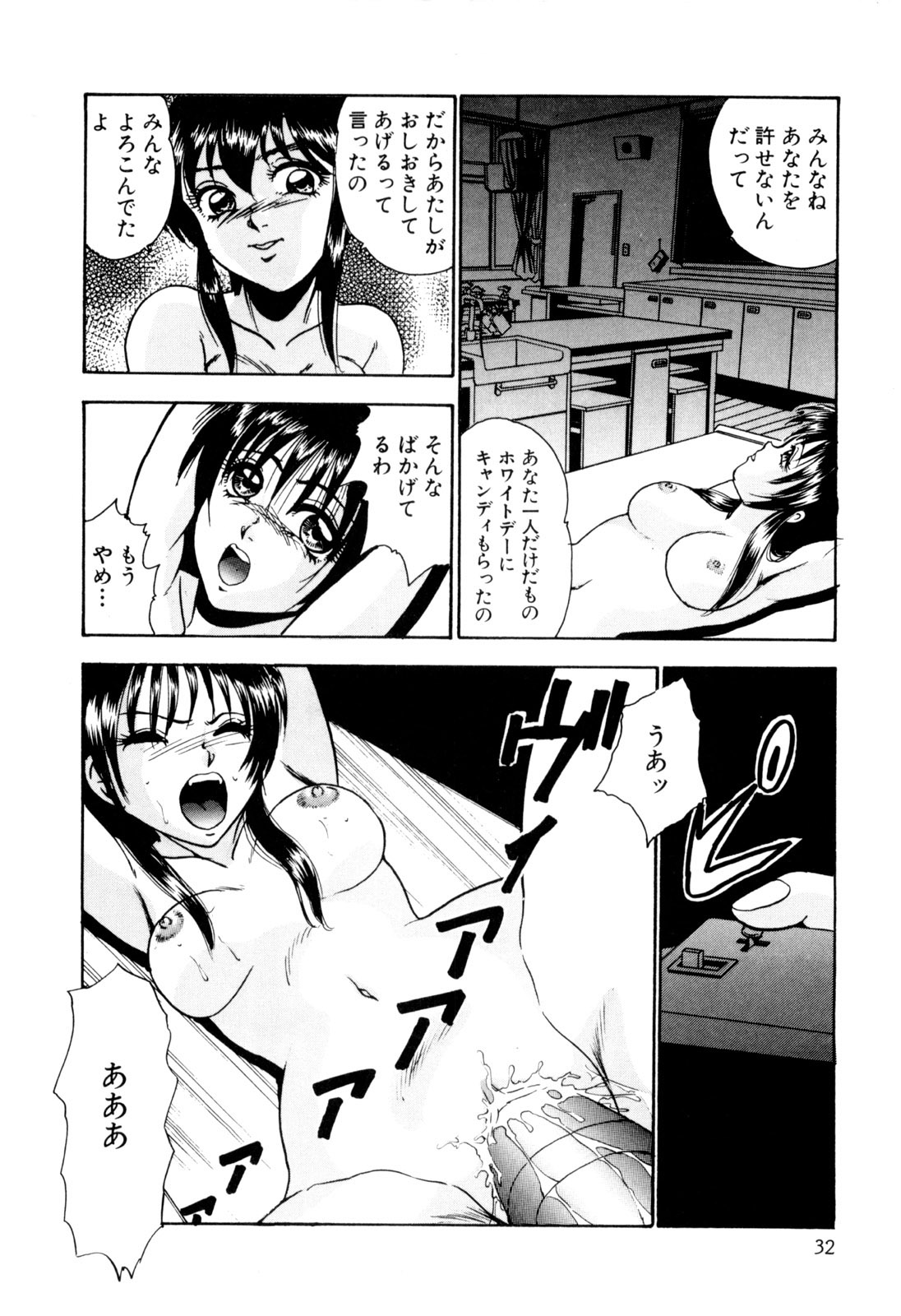 [Yoshino Shiho] Nyoin no Shukusai page 42 full