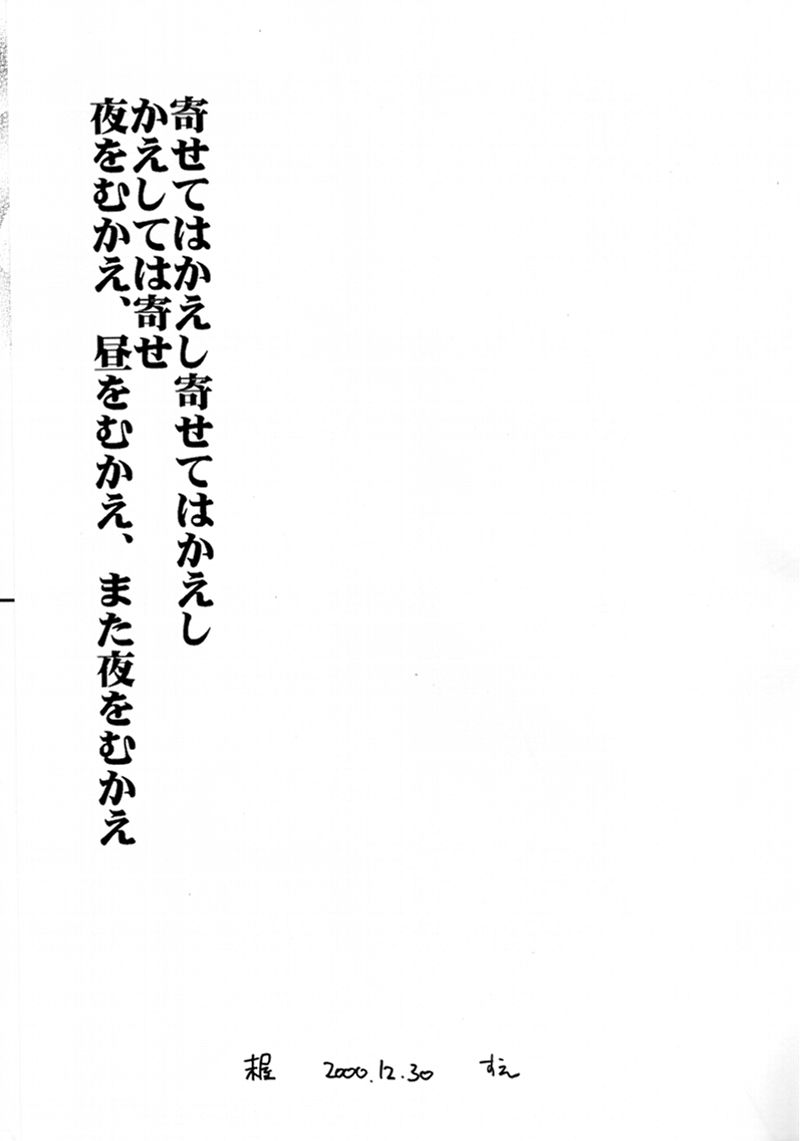 (C59) [Sueya (Sue)] Chou Shibamura-teki (Gunparade March) page 2 full