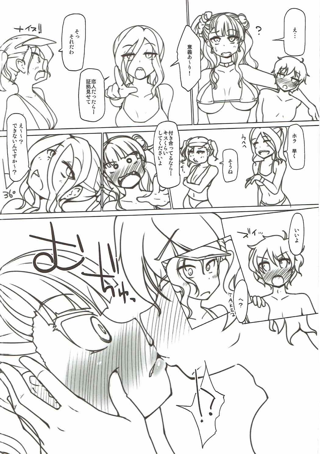 (C87) [Attamaro. (Kotatsu.)] Anayowa! (Oshiete! Galko-chan) page 3 full