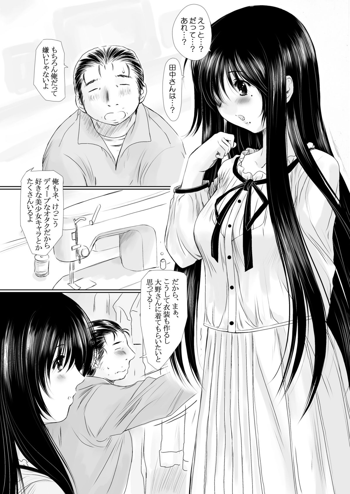 [NEEDLE GARDEN (Kantori)] Genchichiken 5-6 (Genshiken) page 11 full