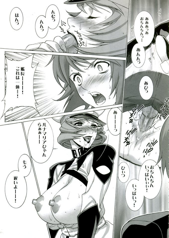 (C68) [Motchie Oukoku (Motchie)] Gekkan Lunamaria (Gundam SEED DESTINY) page 7 full