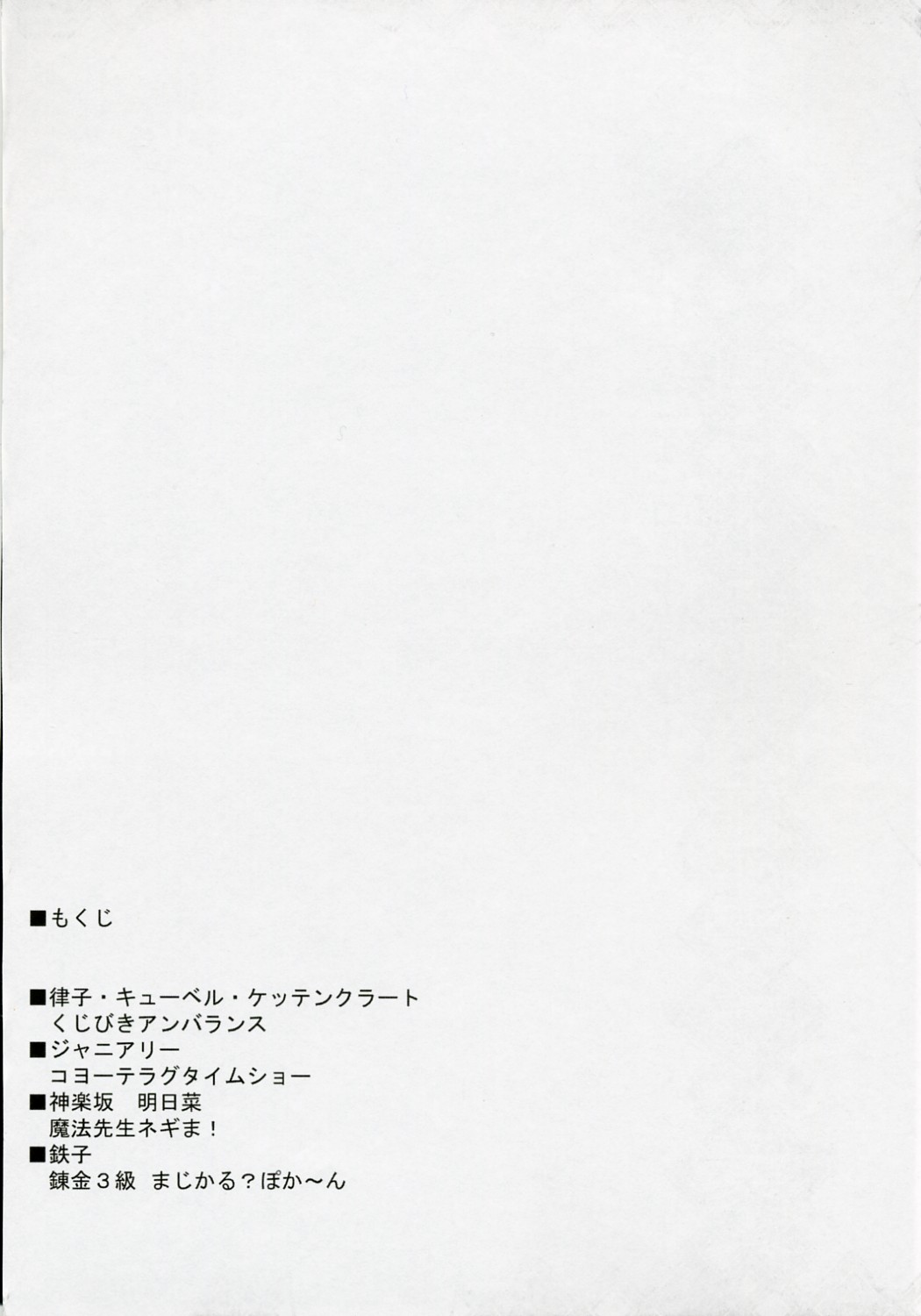 (SC35) [Hitori Tower Bridge (Hakkyou Daioujou)] Copy Shi Daioujou 2. (Warai) (Various) page 3 full