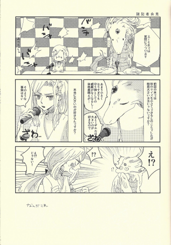 (SUPERKansai20) [suisui (Yoruno)] Ai no aru seikatsu (Yu-Gi-Oh! ZEXAL) - page 2