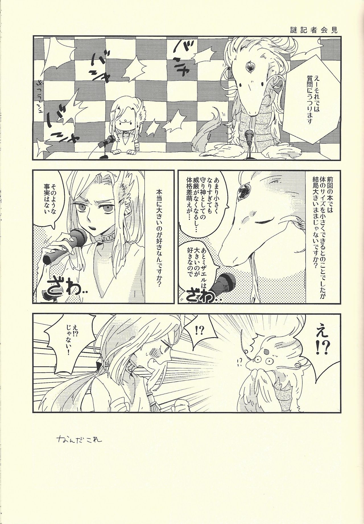 (SUPERKansai20) [suisui (Yoruno)] Ai no aru seikatsu (Yu-Gi-Oh! ZEXAL) page 2 full