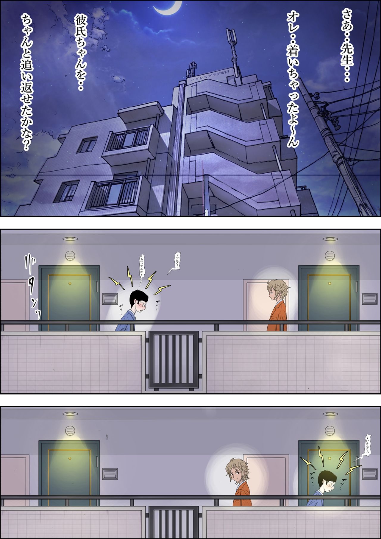 [Haruharudo] Charao ni Netorare Vol. 1 page 31 full