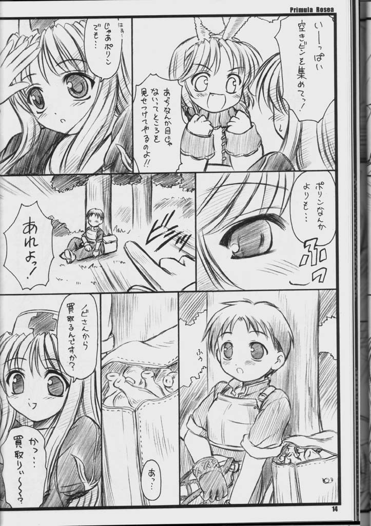 (C65) [Yakan Hikou (Inoue Tommy)] PRIMULA Rosea (Ragnarok Online) page 13 full