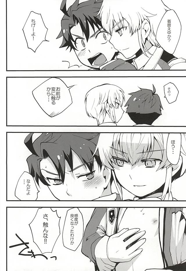 絶対秘密領域 (Buddy Complex) page 7 full