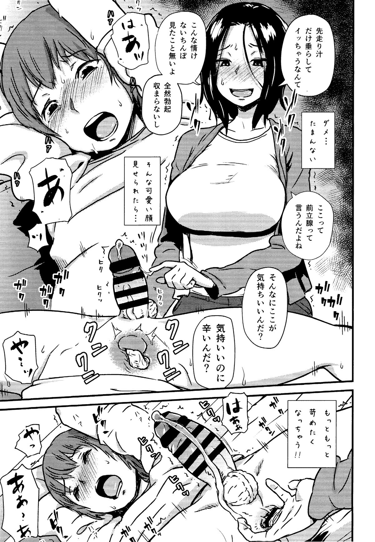 (C86) [Enoughmin (Yarai Akira)] Kawaii Osananajimi wo Kaeriuchi ni shite Zenritsusen wo Semetara Sugoi Yokatta♥♥♥ page 10 full