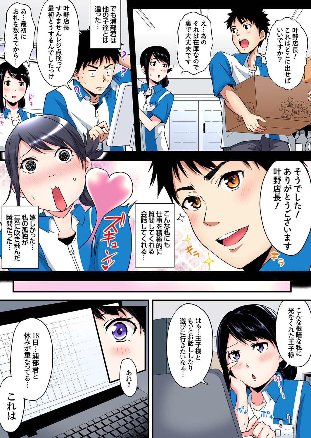 Gaticomi Vol. 107 page 36 full