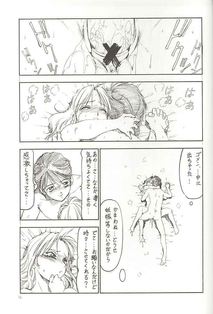 (SC12) [Toraya (Itoyoko)] GPM.XXX Cherry Boy Scramble (Gunparade March) page 34 full