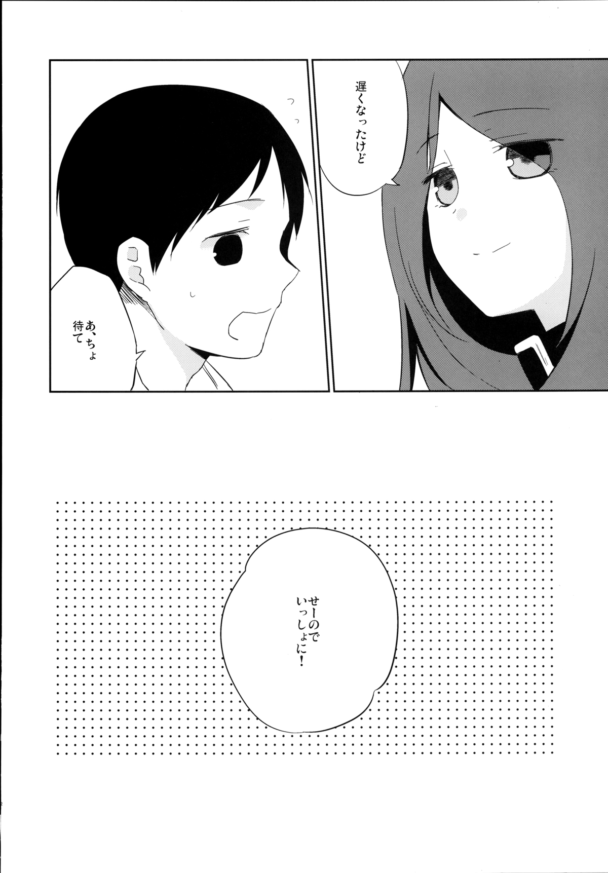 (C86) [Hitsuji 1ban Shibori (Hitsuji Hako)] Kanojo no Pet Jinsei 5 [Digital] page 22 full