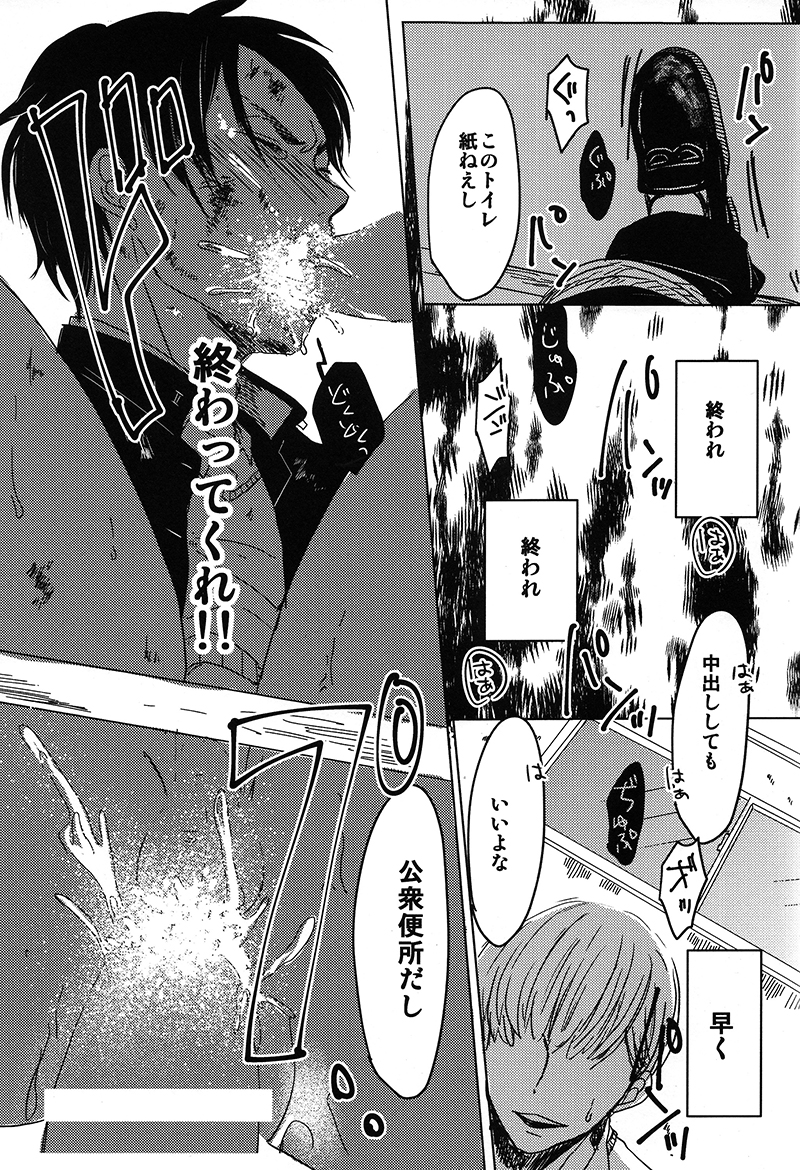 (SUPER24) [chocolatfille (Noeko)] Toile de Kimi o Aishitai (Shingeki no Kyojin) page 46 full