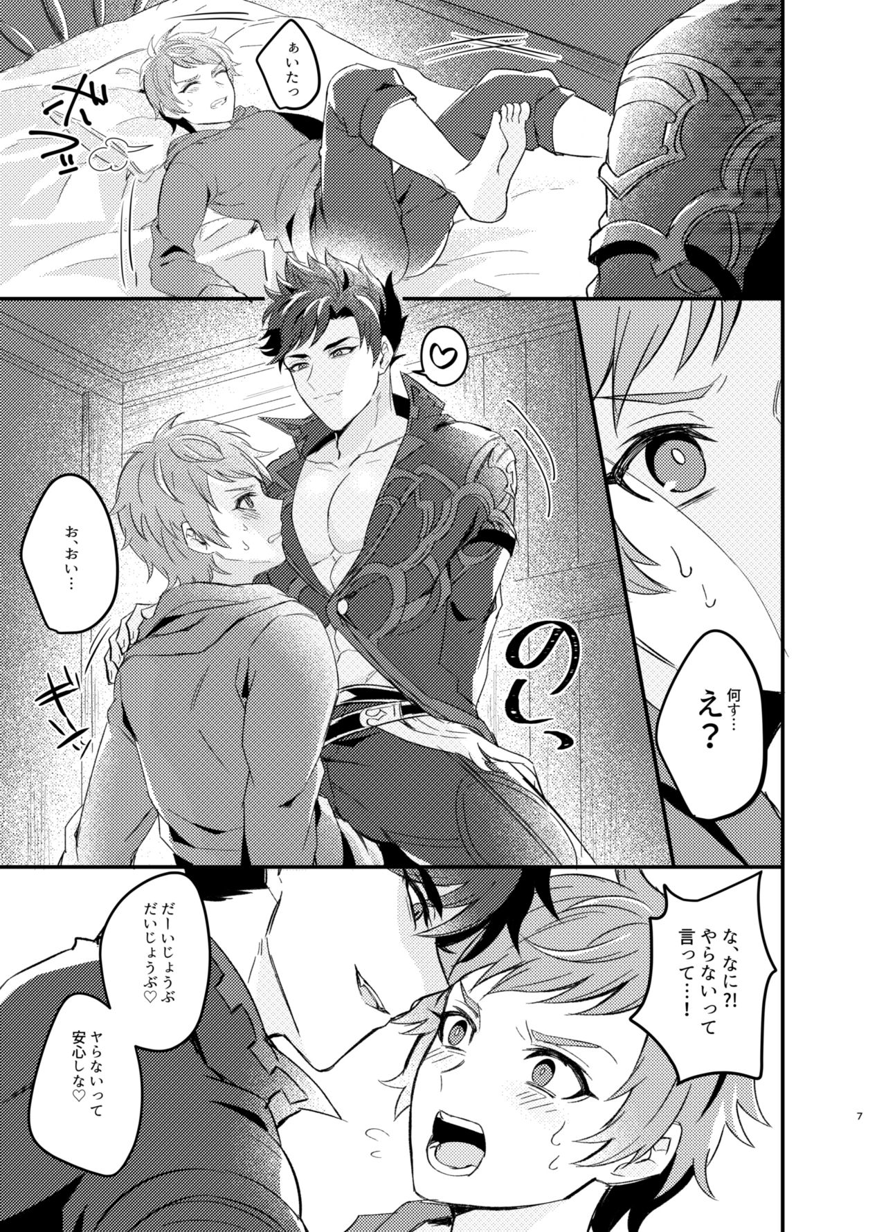 [Milk Tea ni Satou 4Hai (Kyantaman)] Ore to Kanin Shinai ka (Granblue Fantasy) [Digital] page 6 full