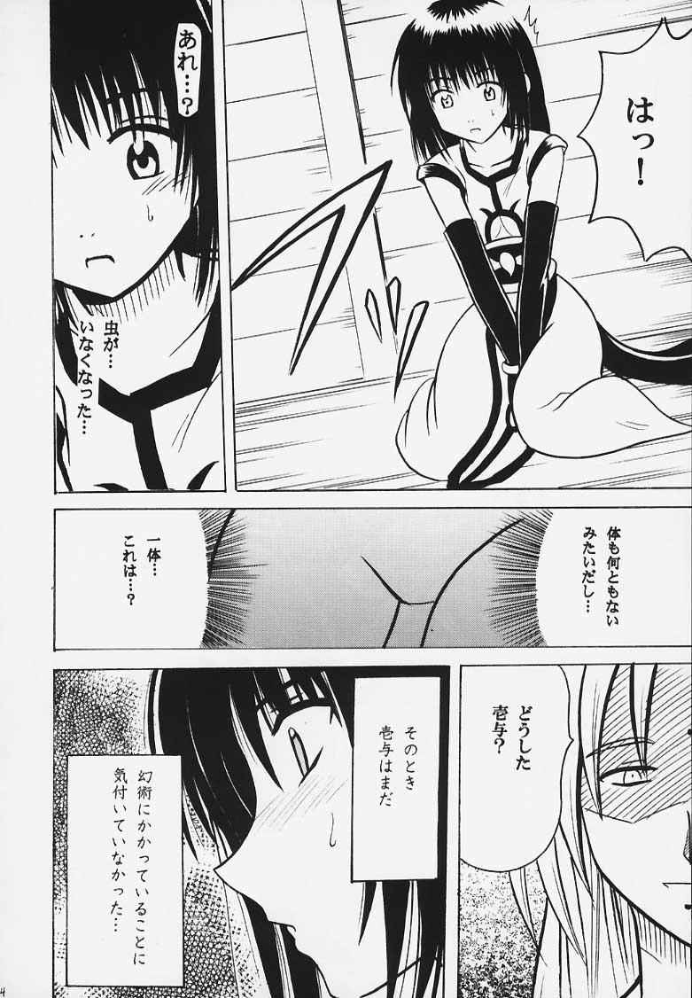[Crimson Comics (Carmine)] Kurikaesu Akumu page 13 full