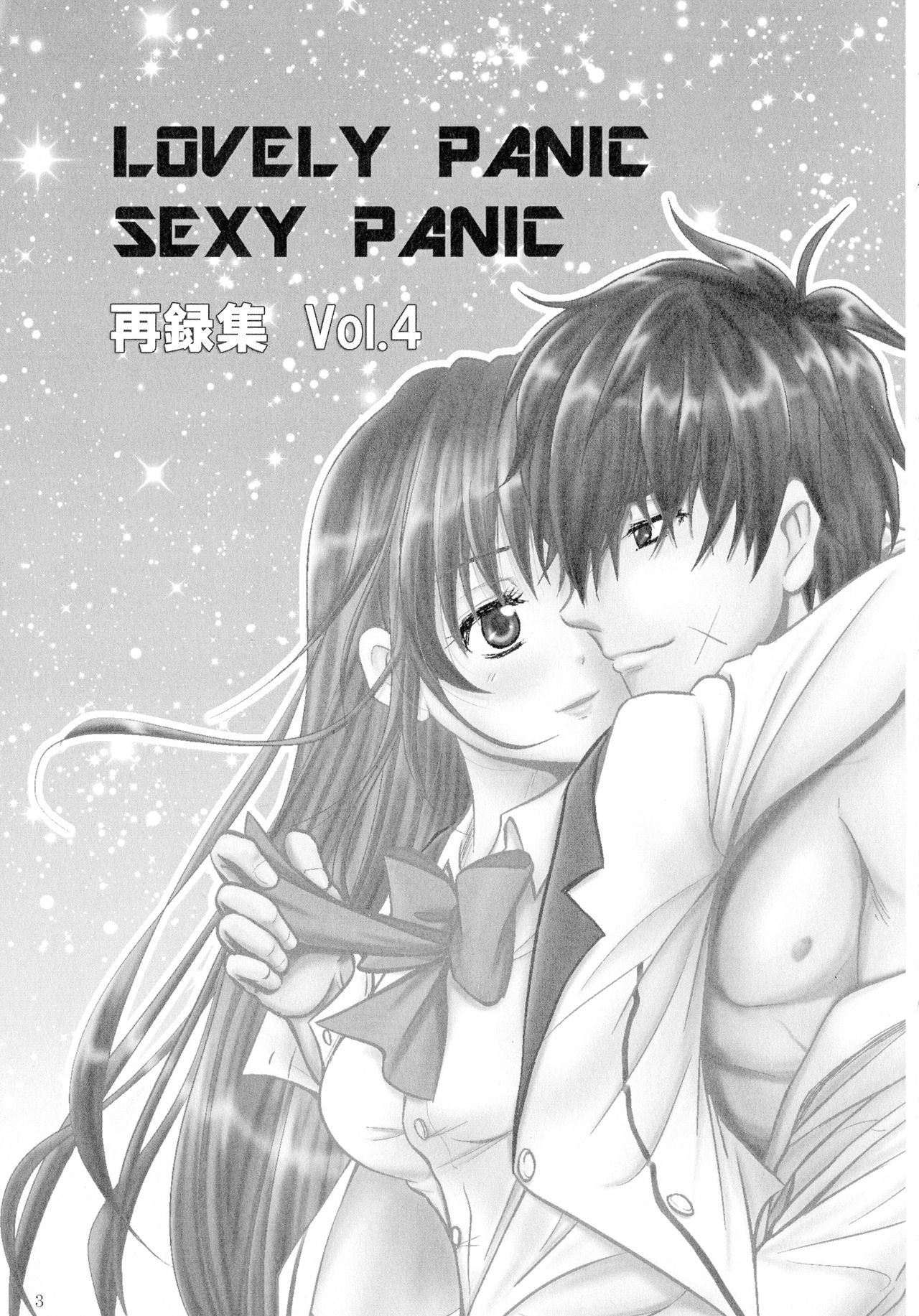 (SPARK13) [Honey Pharmacy (Fukami Ryou)] SEXY PANIC Sairokushuu Vol. 4 (Full Metal Panic!) page 4 full
