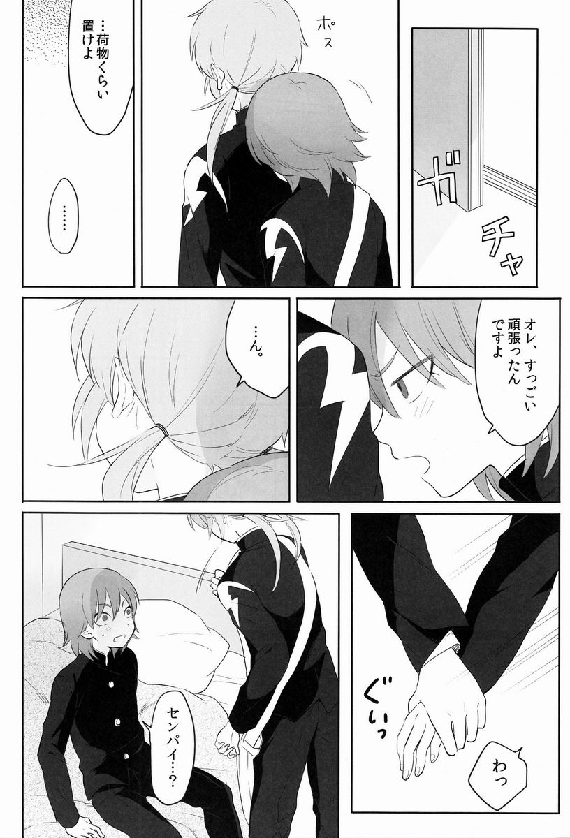 [Gokigen Channeru (Adzuki)] Taihen Yoku Dekimashita. (Inazuma Eleven GO) page 15 full