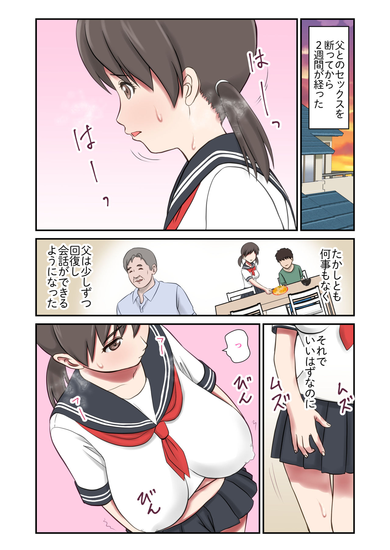 [Eclipse (Shigemiya Kyouhei)] Migawari Tsuma -Naki Haha no Kawari ni Chichioya ni Dakareru Musume- page 52 full