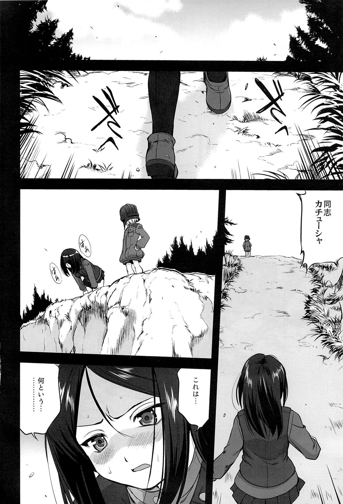 (C86) [Takotsuboya (TK)] Yukiyukite Senshadou Kuromorimine no Tatakai (Girls und Panzer) page 3 full