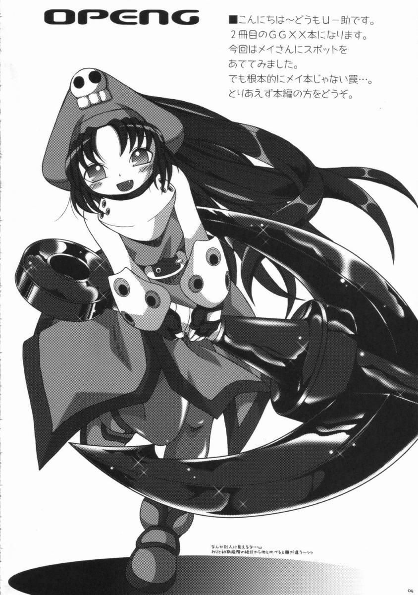 [AMAZAWA KINGDOM (Yuusuke Asazume)] Chocolate under world (Guilty Gear) page 3 full