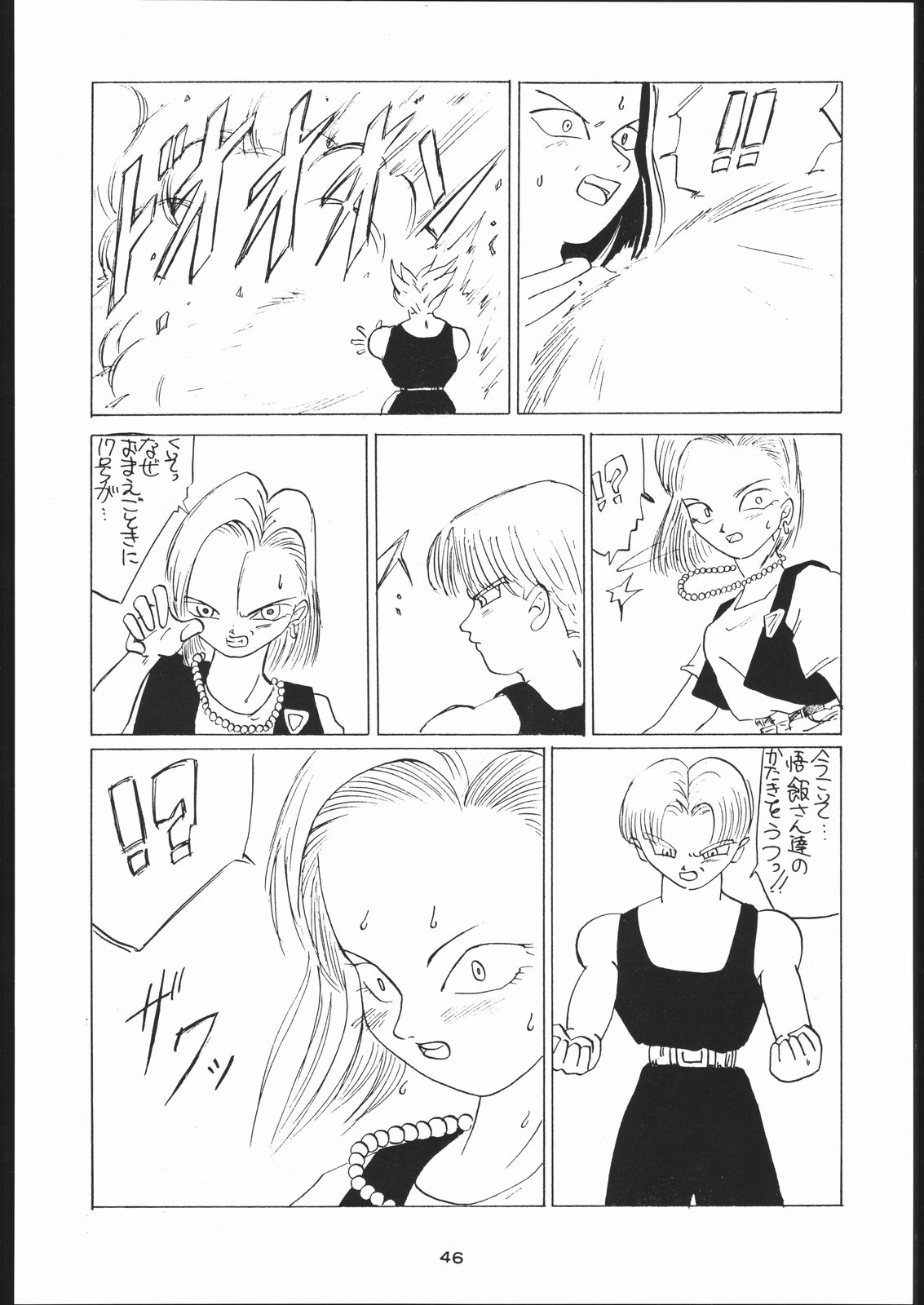 [Tsurikichi-Doumei (Umedama Nabu)] Mei bugyou Nan・Demo-R (Various) page 45 full