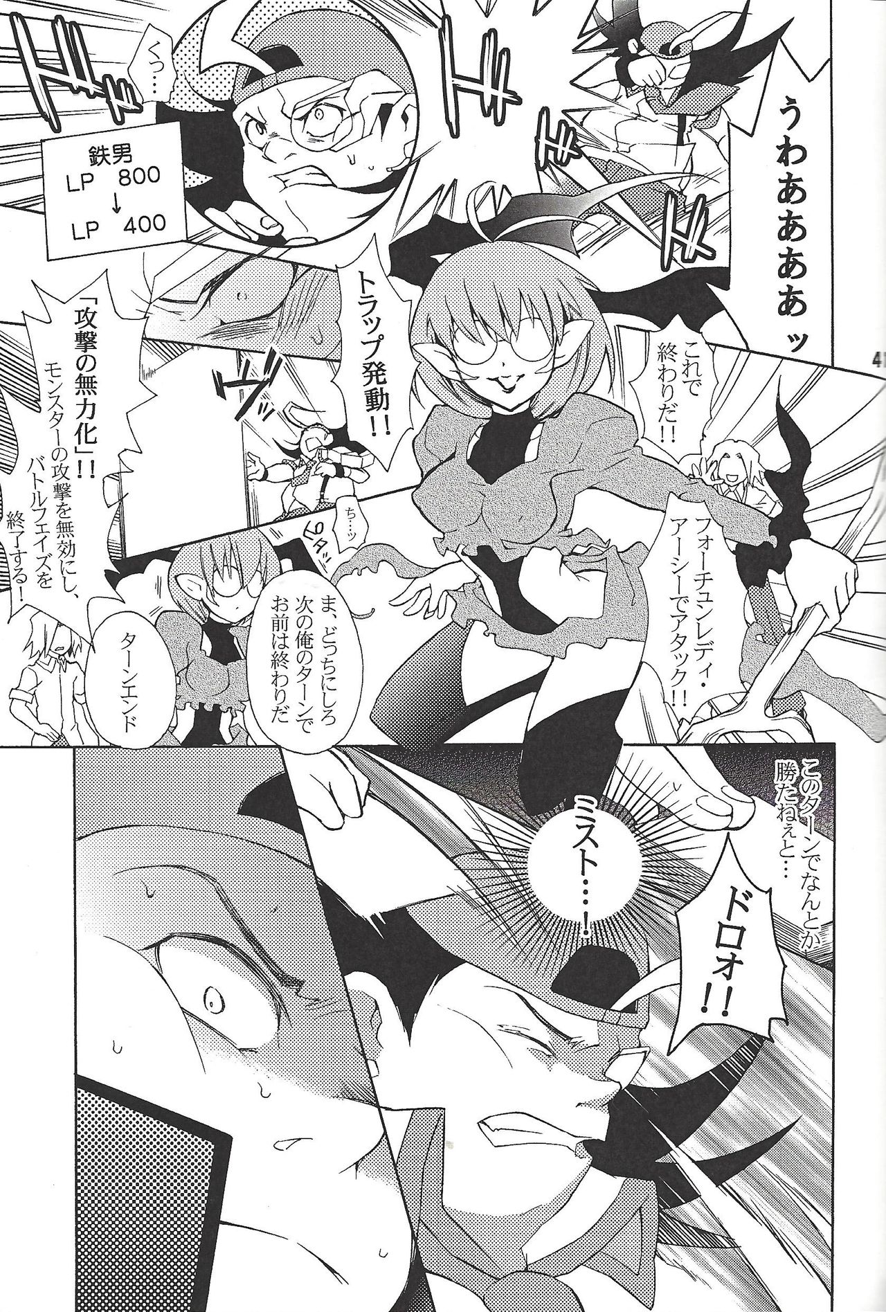 (Sennen Battle Phase 8) [HYDRO (Various)] Black Mist ga Yarasete Ageru! (Yu-Gi-Oh! Zexal) page 40 full