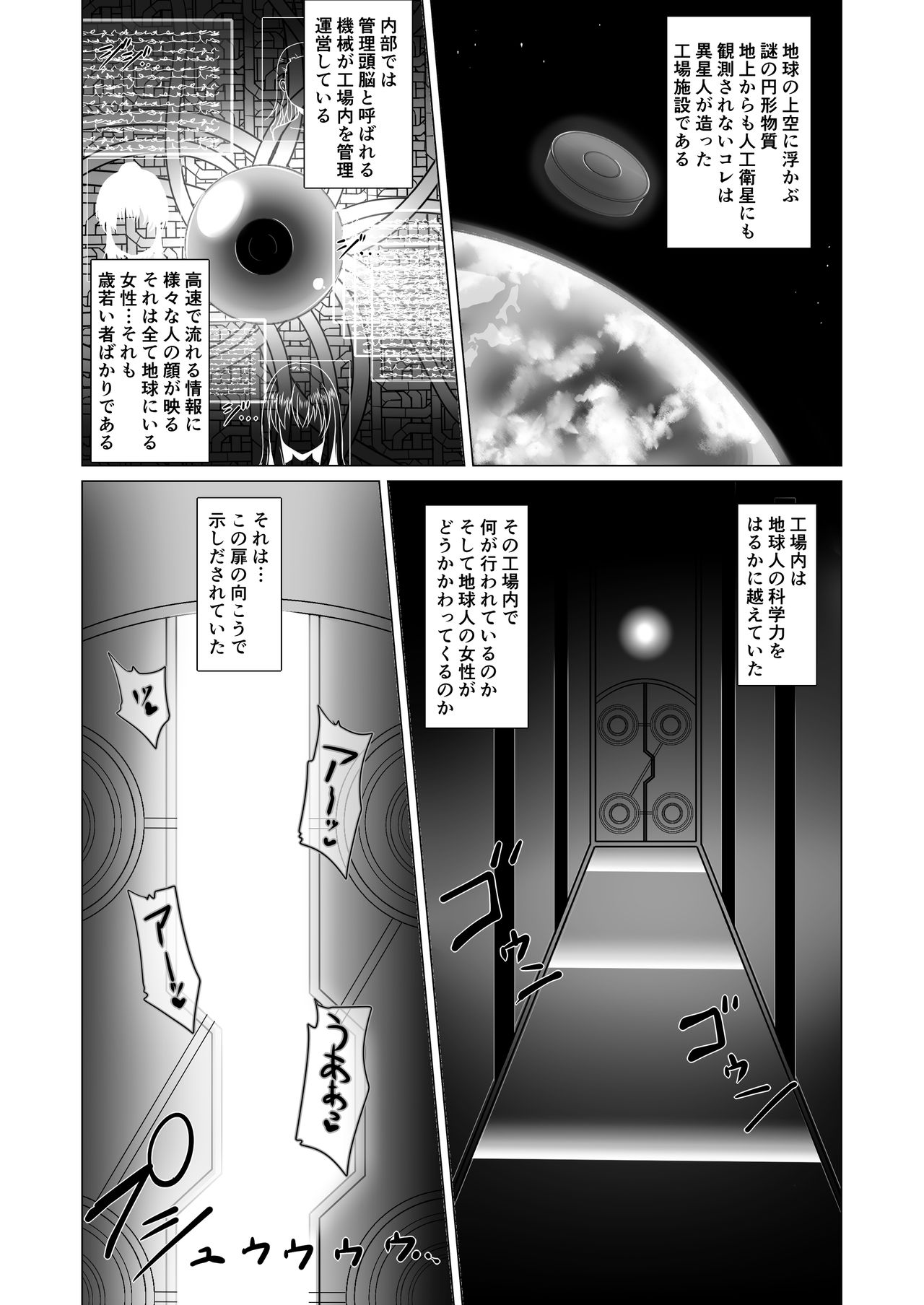 [Fukakutei Kuukan (aruva)] Milk Capture [Digital] page 3 full