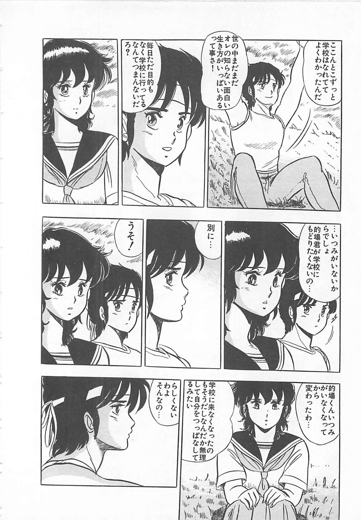 [Giyugun] Itsumi Sensation 2 page 33 full