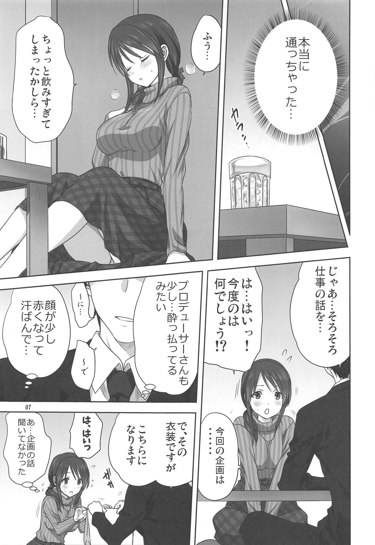 [Mitarashi Club (Mitarashi Kousei)] Miyu to P no Oshigoto (THE IDOLM@STER CINDERELLA GIRLS) page 6 full