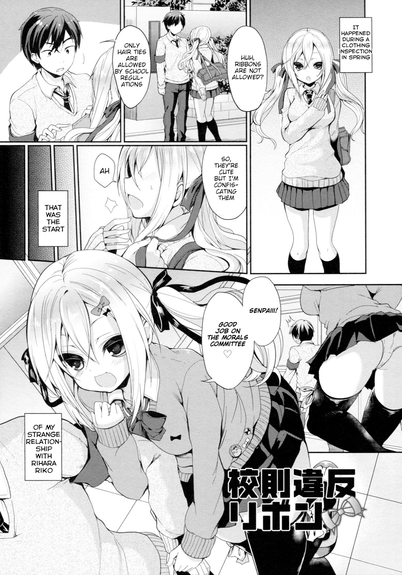 [Ayuma Sayu] Junai Maniac ~RePure~ Ch. 2, 11 [English] [pyonpyon] page 2 full