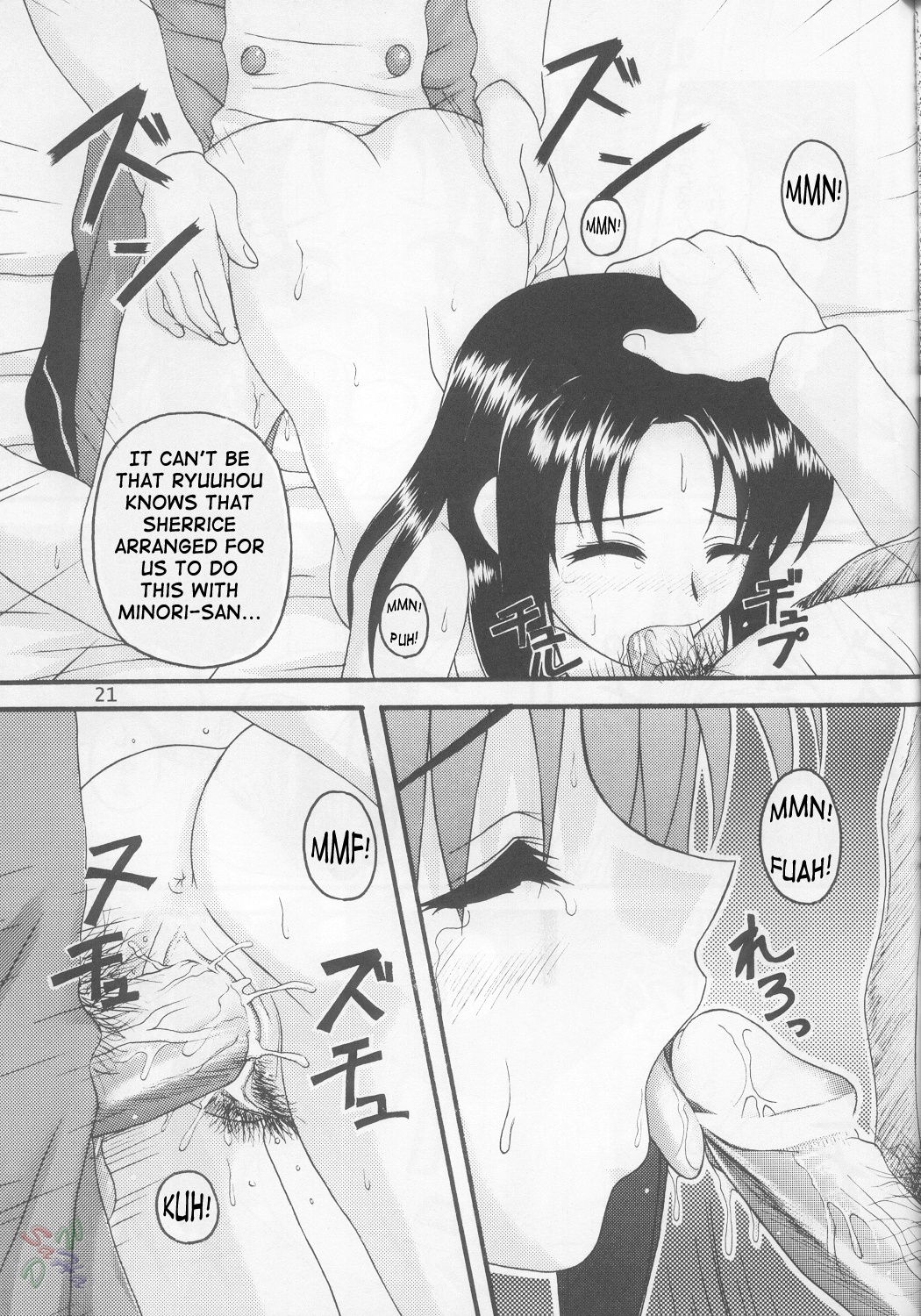 (SC14) [Seventh Door (Nanana Nana)] Sprite (S-cry-ed) [English] [SaHa] page 20 full