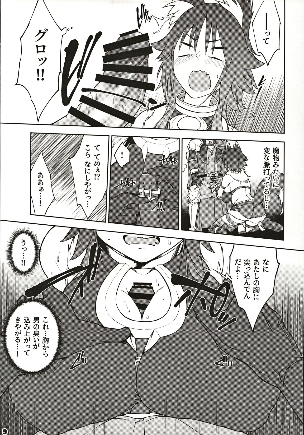 (C97) [Yuuki Nyuugyou (Yuuki Shin)] Makoto no Ai (Princess Connect! Re:Dive) page 10 full