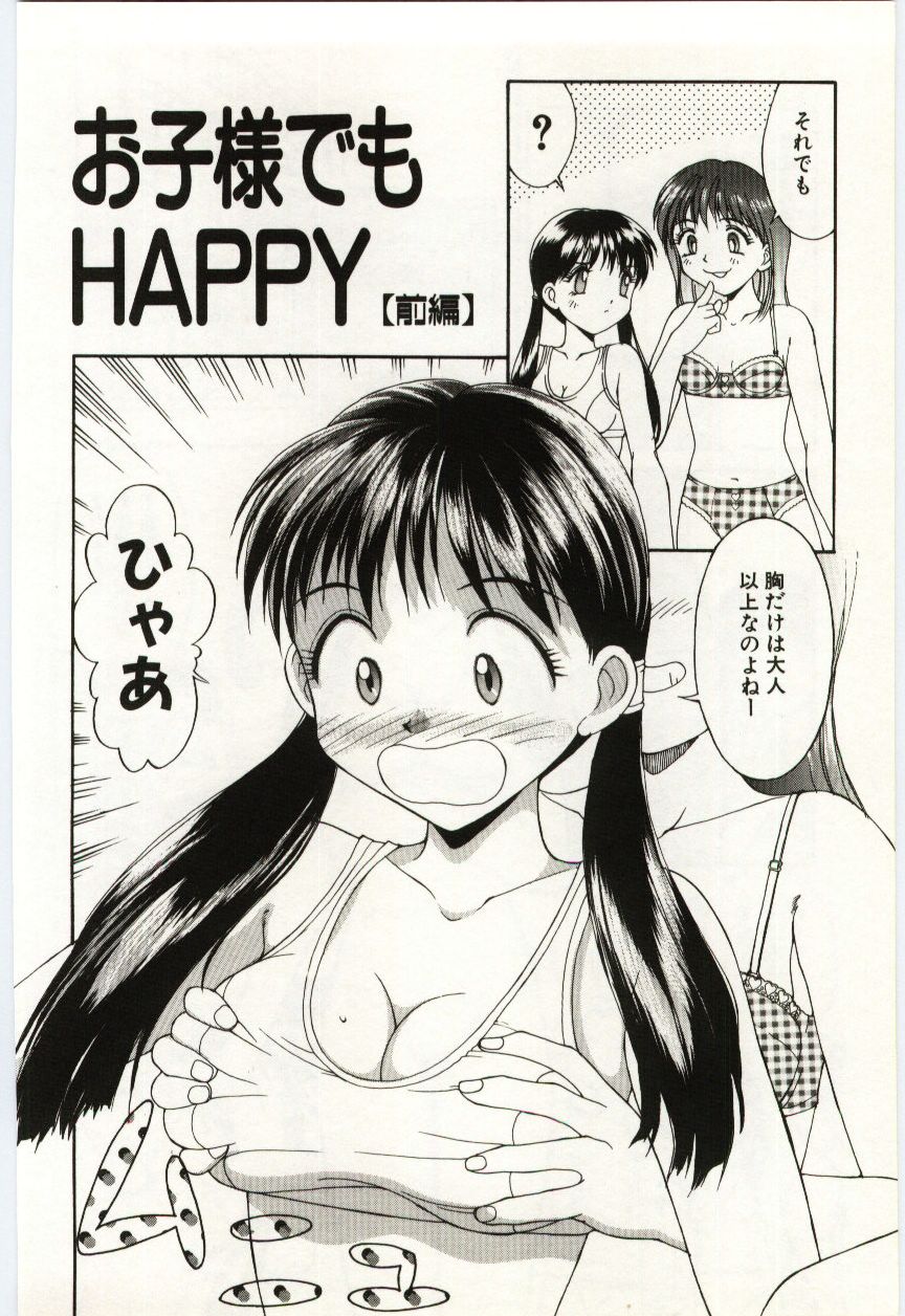 [Mizuyoukan] Aiiro Fetishism page 7 full