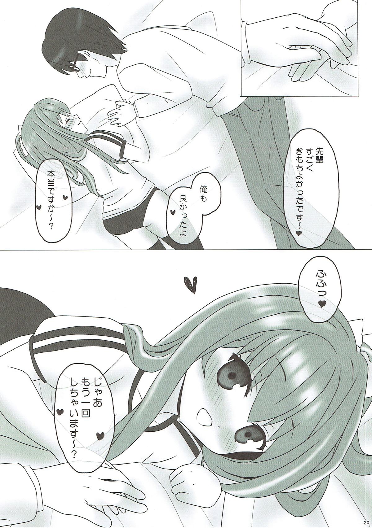 (C89) [PASTEL WING (Kisaragi-ICE, Kisaragi-MIC)]  Ice Friend (Yome) 02 (Girl Friend BETA) page 19 full