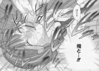 [Egawa Hiromi] Naisho ni Shitene - Please keep secret - page 18