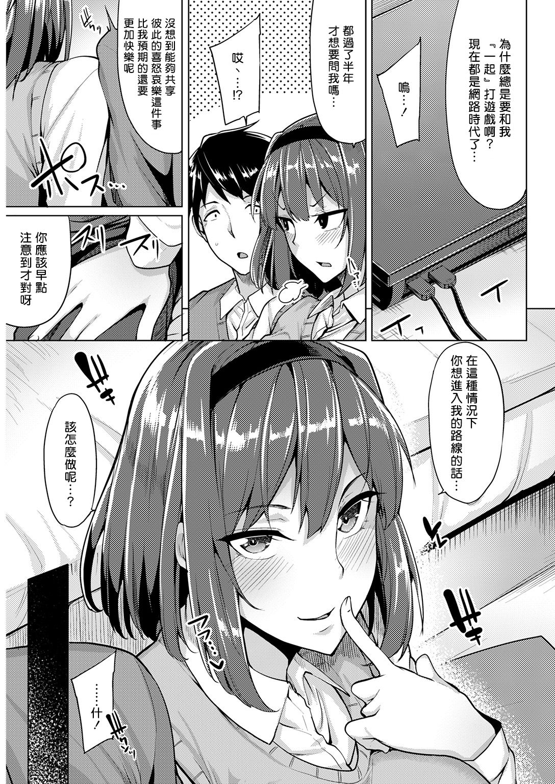 [Moketa] Heroin wa Seitokaichou (COMIC Kairakuten Beast 2016-12) [Chinese] [揮淚錦馬超漢化] [Digital] page 3 full