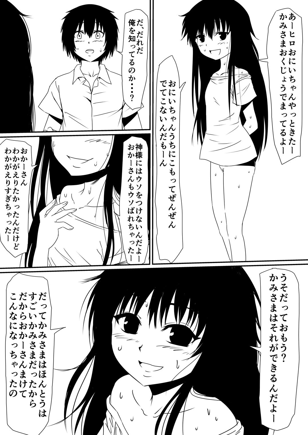 [Mikezoutei] Mashou no Chinko o Motsu Shounen Kouhen page 49 full