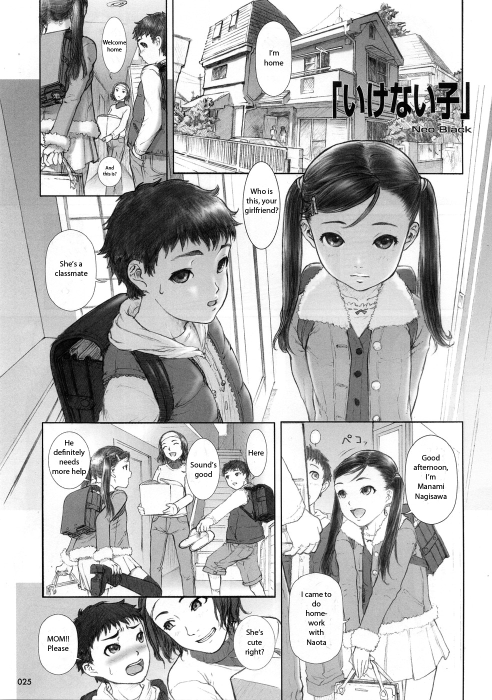 [ikenaiko] jailbait (eng) page 1 full
