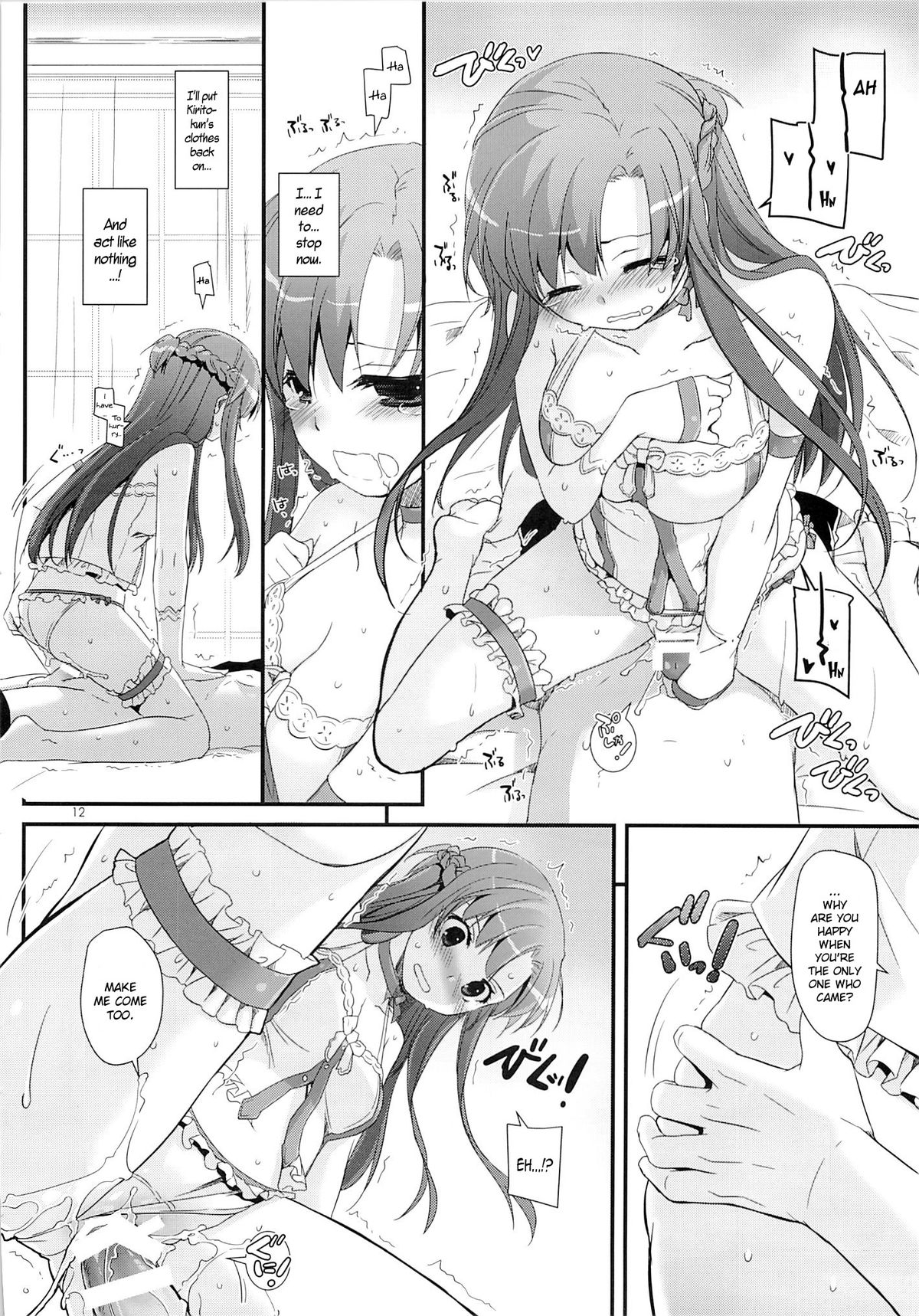 (C85) [Digital Lover (Nakajima Yuka)] D.L. action 83 (Sword Art Online) [English] [YQII] page 11 full