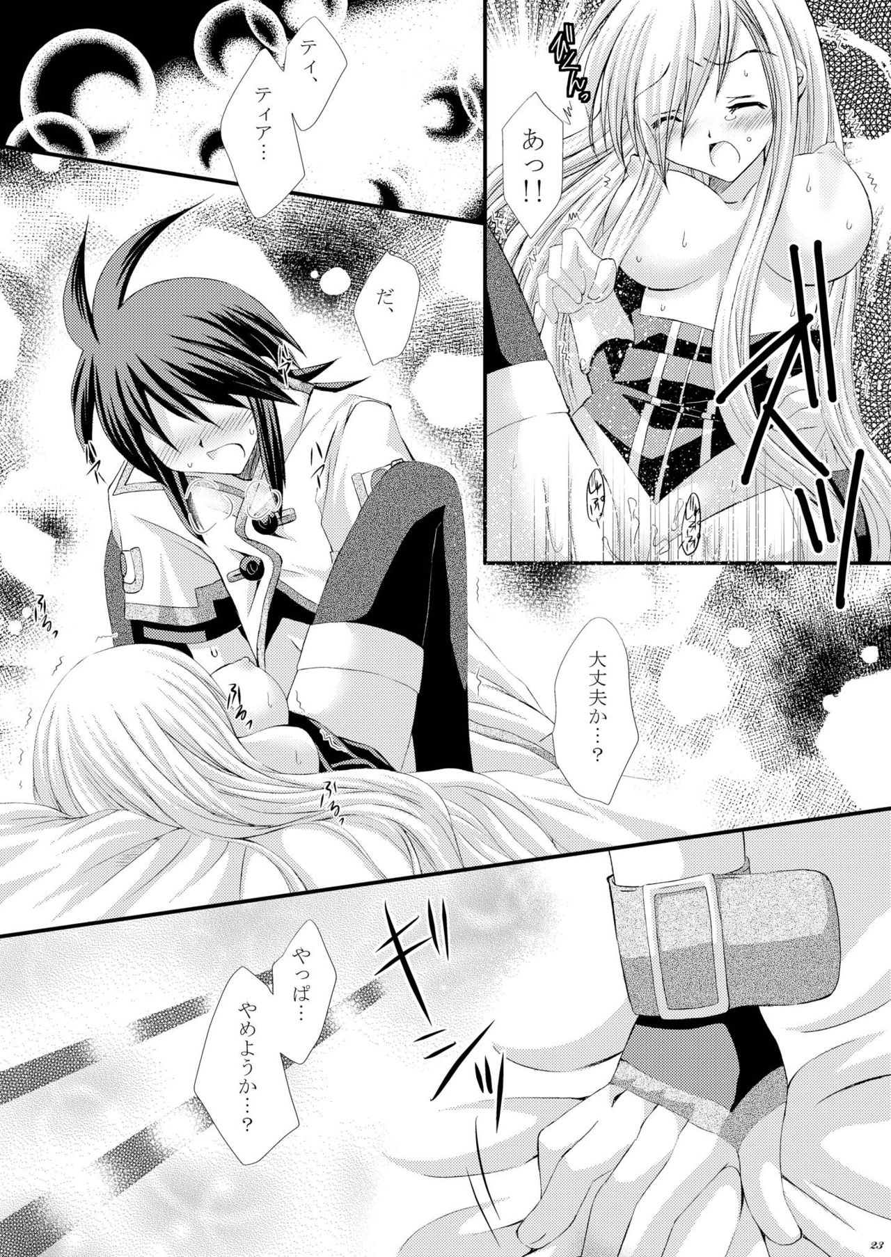 [ARC (Tamagawa Yukimaru)] Recollection (Tales of the Abyss) [Digital] page 24 full