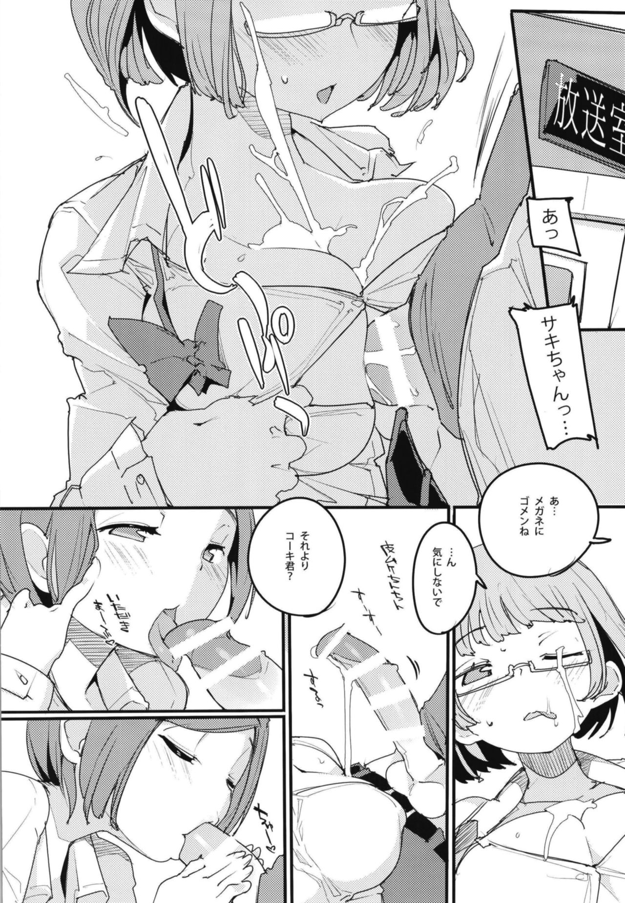 [Potato Salad (Kurisu)] Popuni Kei Joshi Panic! Vol. 7 [Digital] page 4 full